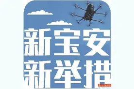 无人机飞上飞下“这里是‘未来世界’起点”图片