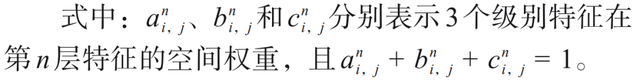 【全文】多源信息融合下冷链配送车辆碳排放动态预测方法