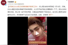 云台山妲己扮演者道歉并暂停工作：深刻检讨，初心是为家乡出点力图片