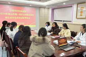 山一大附属济南妇幼举行山一大联合培养硕士研究生年终述职考核会图片