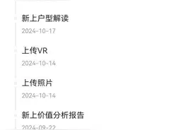两人合伙买房，一个想亏本卖，一个坚信房价会涨图片