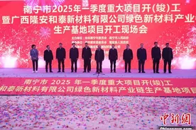 广西南宁一季度158个项目开（竣）工 总投资逾740亿元图片
