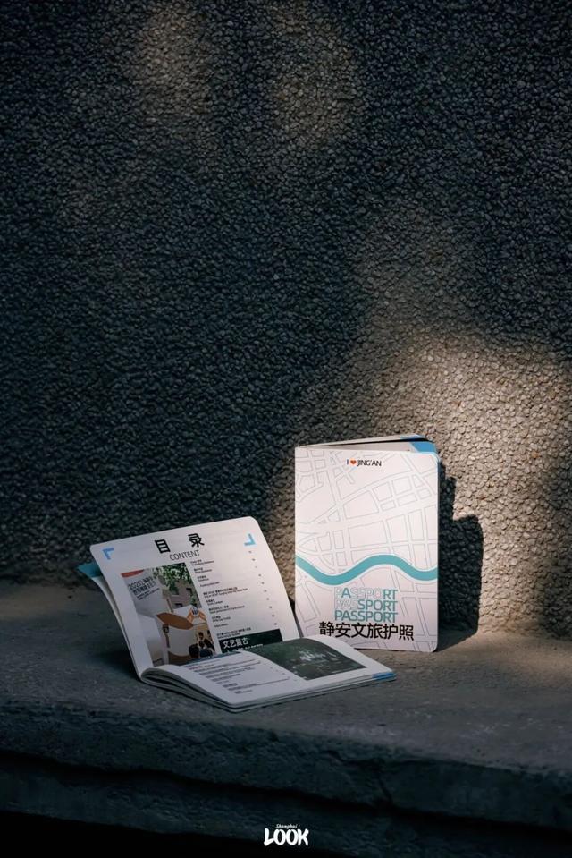 “今年元旦！我来静安只做1件事 ”