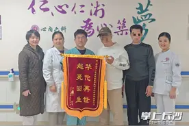 游客“喝嗨”了突发心梗，长沙医生团队及时打通血管救命！图片