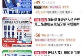 牙膏新规实施一年 “医用牙膏”营销乱象仍存在图片