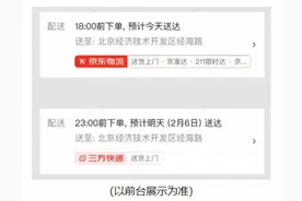 京东鼓励第三方商家送货上门，上门费1元起，由商家支付图片