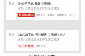 京东鼓励第三方商家送货上门，上门费1元起，由商家支付图片