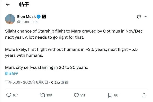 星舰第十次试飞火箭喷出巨大烈焰