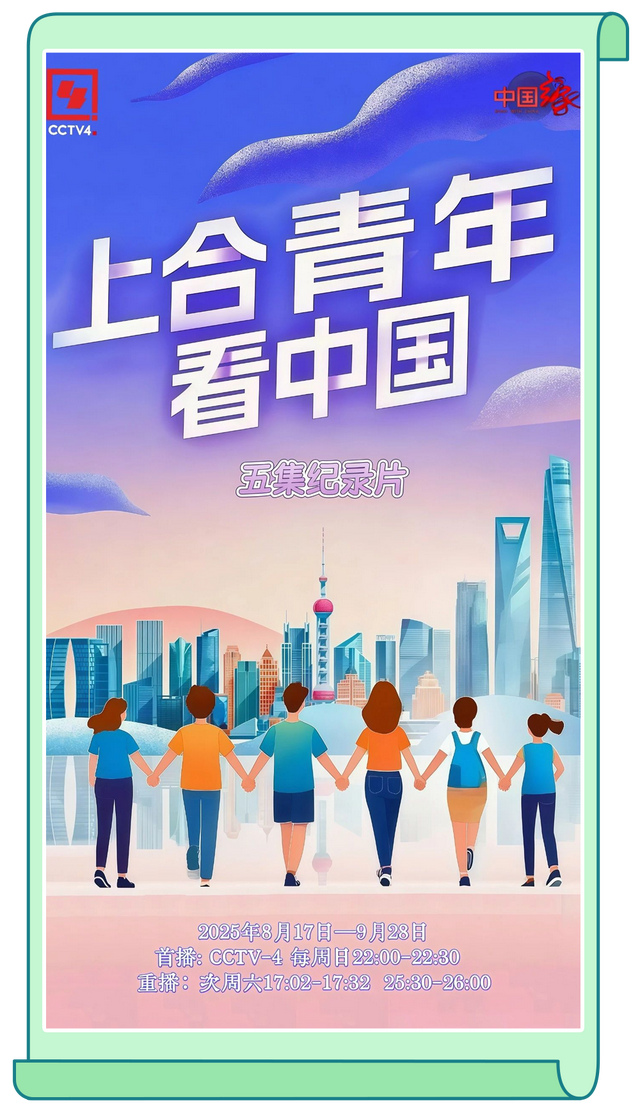 总台周末看点丨看，大好河山