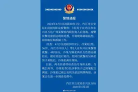 四川警方：在餐馆搭讪被拒后殴打女性，一男子被刑事拘留图片