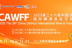 第二十六届安徽糖酒会将于2025年11月在合肥举办图片