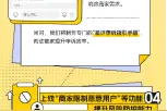 努力维护商户和消费者合法权益，美团外卖专项治理“恶意差评”图片