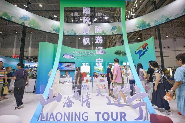 辽宁文旅惊艳中国文旅产业博览会