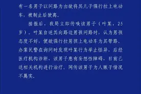 海南定安出现人贩子？刚刚，警方通报：为妄想性障碍患者图片