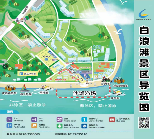 白浪滩国庆活动预告，狂欢不停歇，精彩等你来