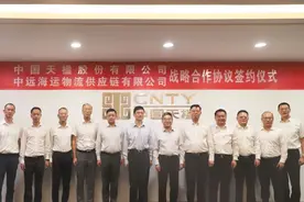 促成绿色甲醇保障性消纳，助力国际航运脱碳转型——中国天楹与中远海运物流签署战略合作协议图片