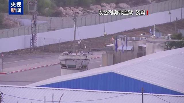 巴获释人员：以色列监狱是“屠宰场”