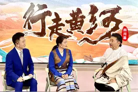 2400万网友云赏美景  “行走黄河”四川篇直播收官图片