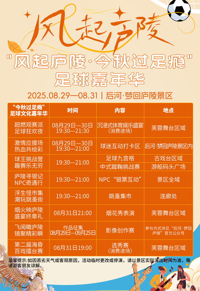 “小酒窝男神”明星大咖做客吉安！烟花秀+足球狂欢派对+NPC奇遇行+潮玩跳蚤街...就在这里↓↓↓