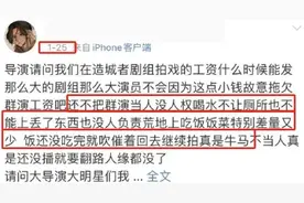 赵丽颖黄晓明新剧《造城者》剧组被曝欠薪4个月，当事人发声图片