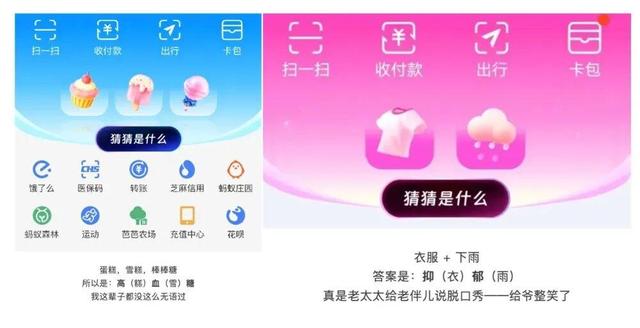 支付宝下架首页AQ广告，回应“内斗”传闻，网友：感觉就是一场营销