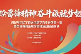 赓续雷锋精神 奋斗成就梦想图片