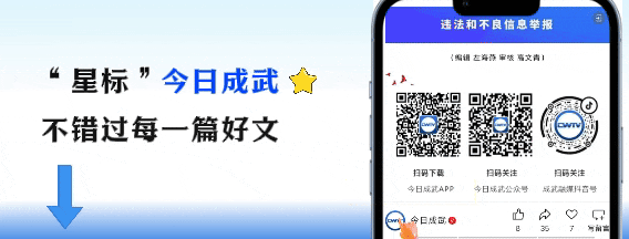 幸福成武•每日一图丨成武美景