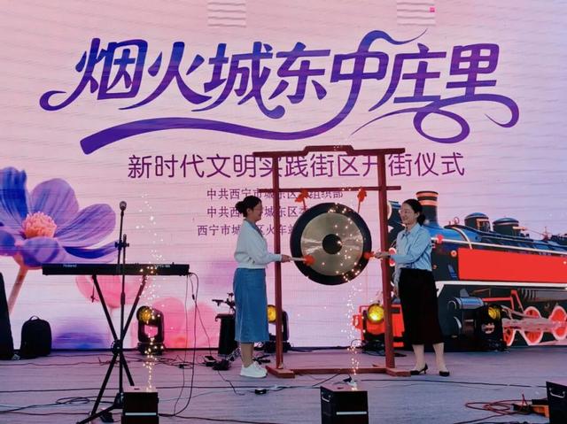 城东区 “烟火城东·中庄里”新时代文明实践街区焕发老城区的新活力