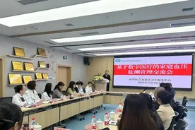 科技赋能 这家基层医疗机构在省内率先开展基于数字医疗的家庭血压监测管理图片