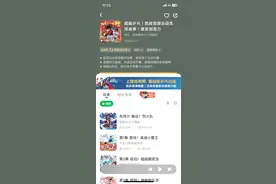 惠州参与出品！国内首部人工智能生成内容体育动画正热播图片