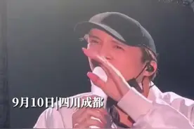 9月10日，四川成都。薛之谦因身体原因，无法进行演唱会，现场宣布取消。观众均可无条件申请退票，外地观众的路费、住宿费也给退。图片