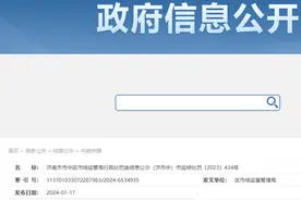 发布违法广告，济南韩氏整形美容医院被罚款8350元图片