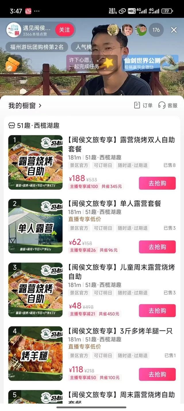 闽侯秋冬去哪游玩？看这一篇就“购”了！