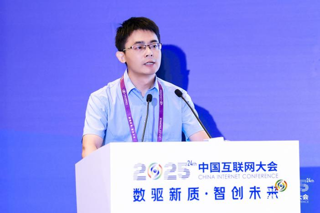 2025中国互联网大会