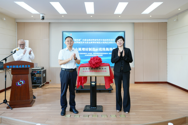 “蒙科聚”赋能！包头增材制造“加速冲” 激活工业升级“新动能”