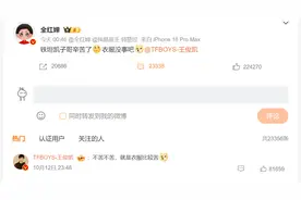 全红婵喊话王俊凯“铁坦凯子哥辛苦了”，王俊凯：衣服比较苦图片
