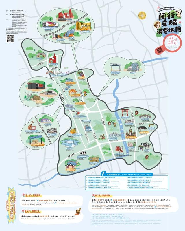 官宣！闵行推7条线路，能盖章，有优惠！（附地图）