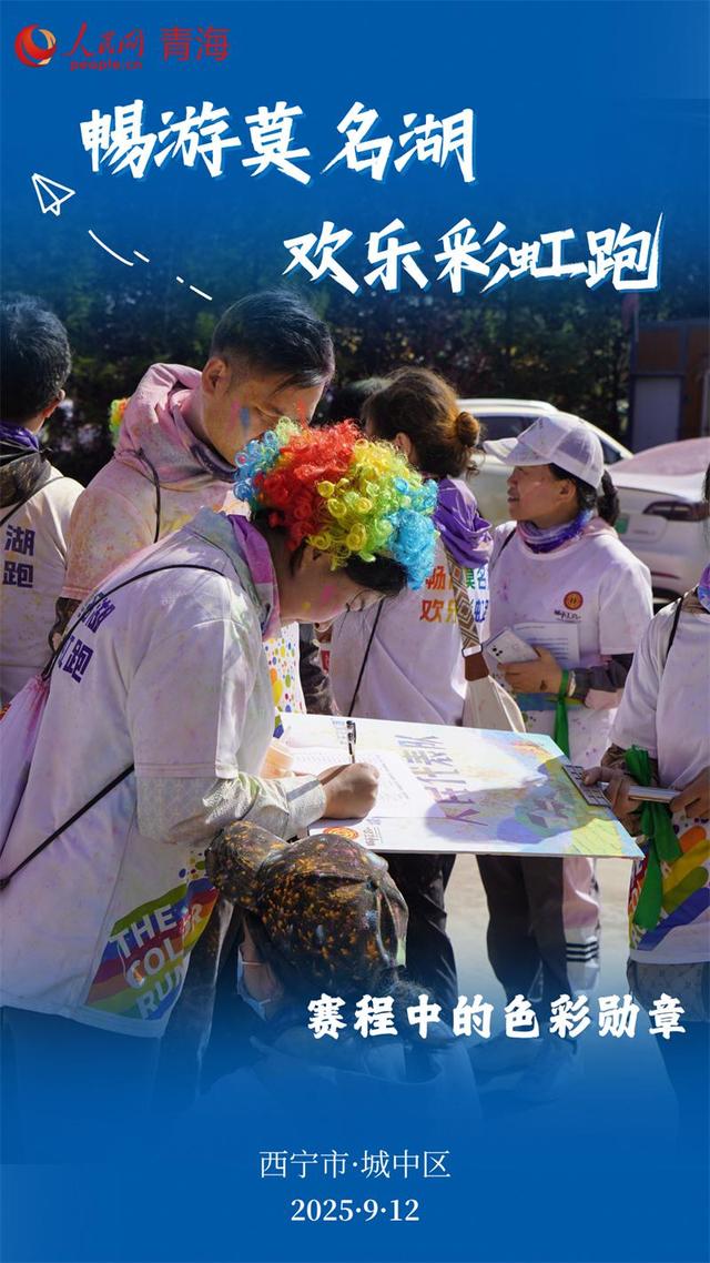 相约莫名湖，共赴一场彩虹之约！