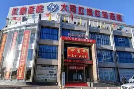 大同肛泰肛肠医院：便血不可掉以轻心，颜色辨别很重要！图片