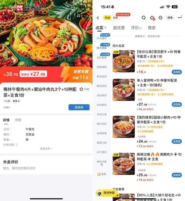 门头照片、排队顾客全假的！AI外卖商家泛滥，平台监管亟待升级