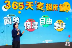 麦当劳中国开启2025超值年，提出全新品牌超值主张图片
