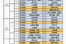2024乒超联赛第一阶段竞赛日程公布图片