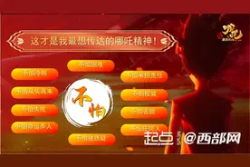 学哪吒精神、写新学期寄语 西安一中学“开学第一课”挺特别图片