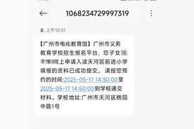 周知！广州市幼升小今日开始网上报名图片