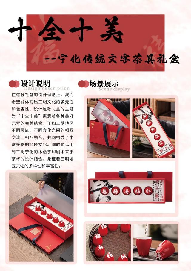 三明过年·马上有福 | “沪明城市礼物”联袂“绿都明品”—三明文创旅游商品设计大赛入围作品揭晓，快来“淘福礼”！