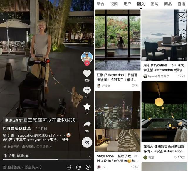花200元住全季，这届网友在直播间实现“度假自由”