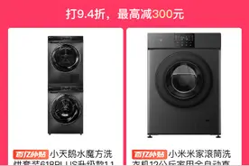 拼多多升级“百亿消费券”，每人最高领取2600元超级补贴，力促手机家电焕新升级图片