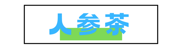 “三道泉 + 三道茶” 的康养CP，解锁延边冬日旅行新的打开方式