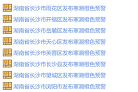 就在今晚！长沙可能下冰雹！图片