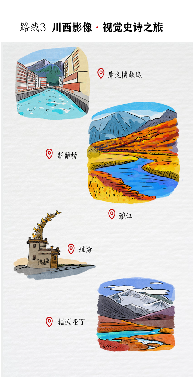 跟着影视游四川！这9条路线快来码住｜锦绣天府·安逸四川